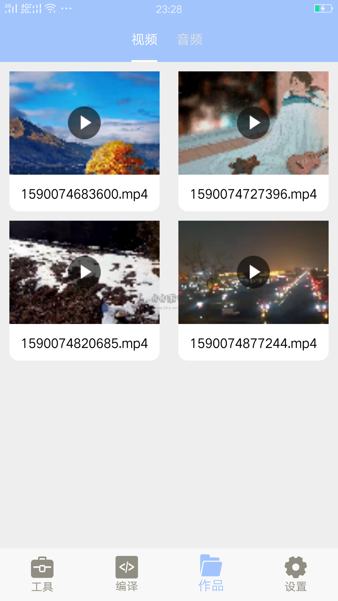 MT管理器VIP破解版 v2.6
