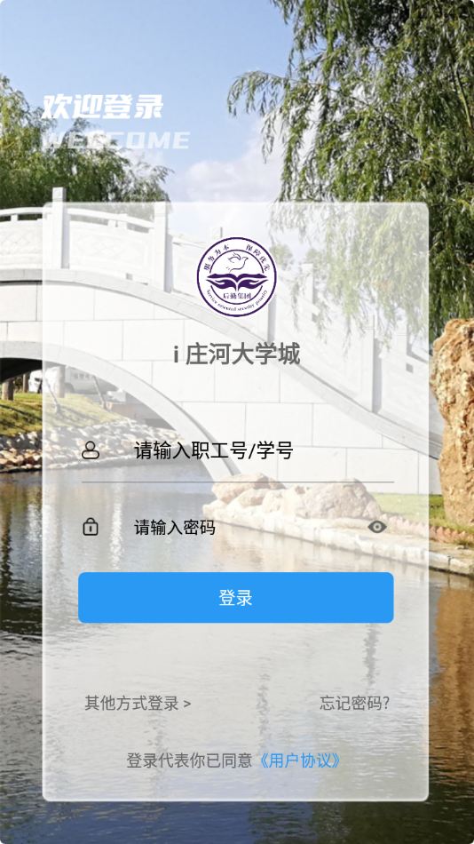 莊河大學(xué)城APP官方版