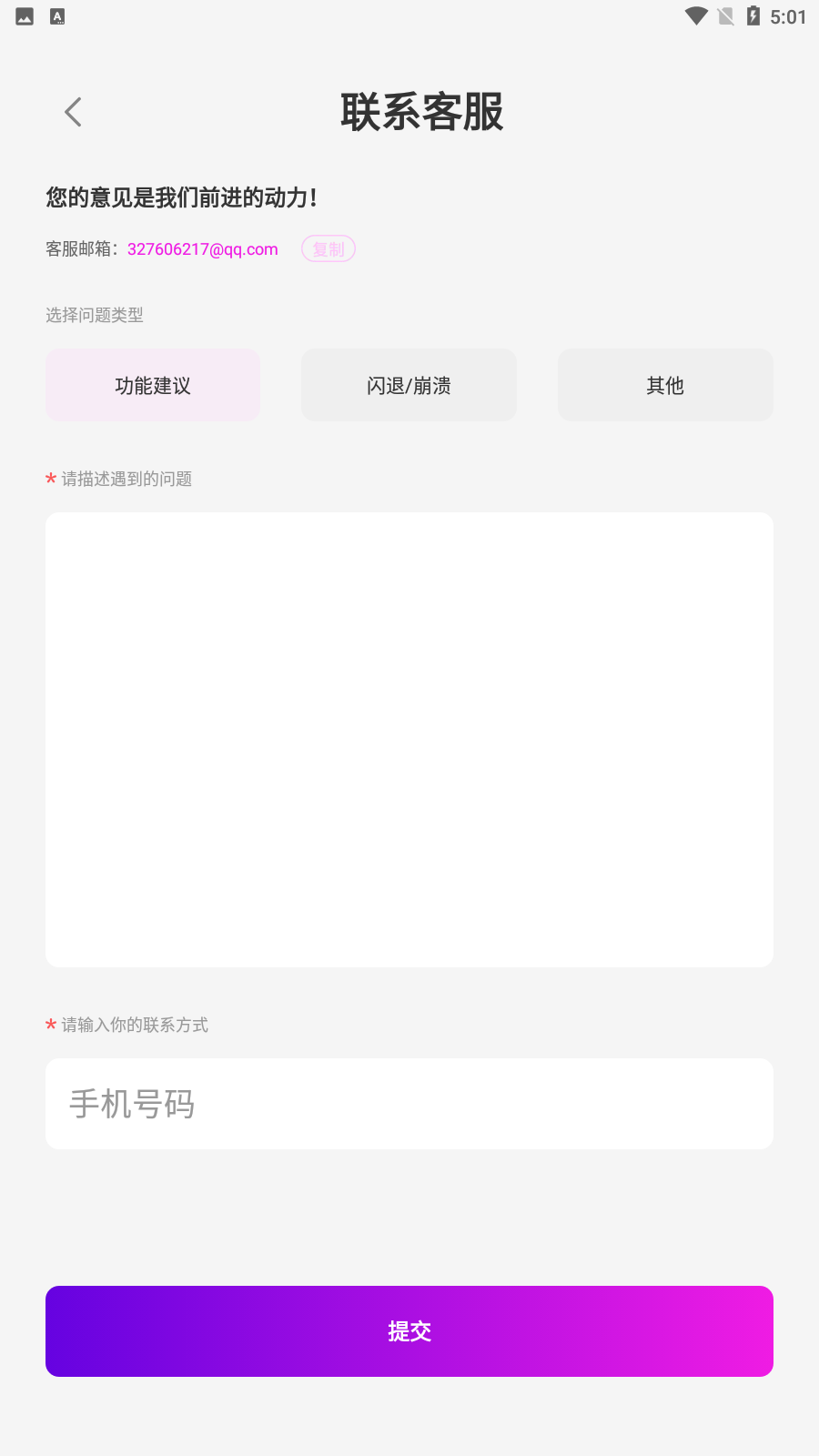 快樂宇宙相機(jī)安卓版
