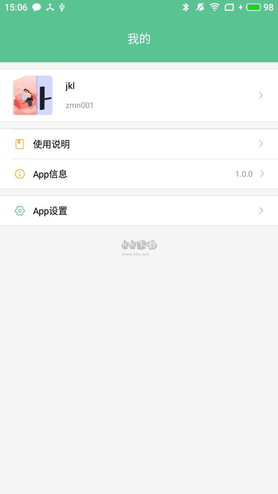 智能鎖小寶APP 4.11.0版