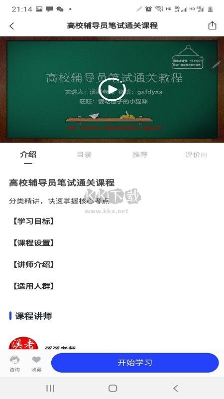 助夢教育APP 1.1.0 安卓版
