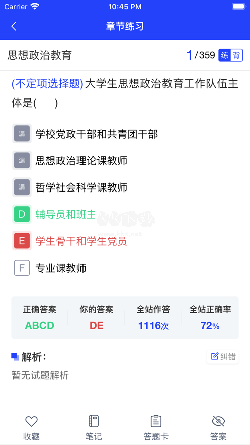 助夢教育APP 1.1.0 安卓版