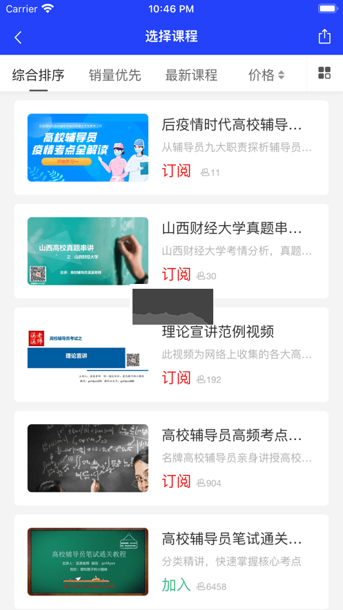 助夢教育APP 1.1.0 安卓版