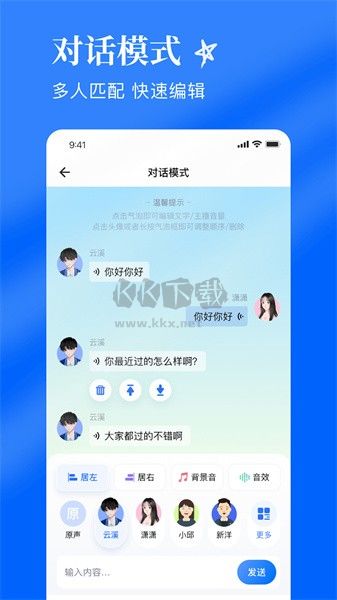 千千配音 v8.0.2 免費(fèi)版
