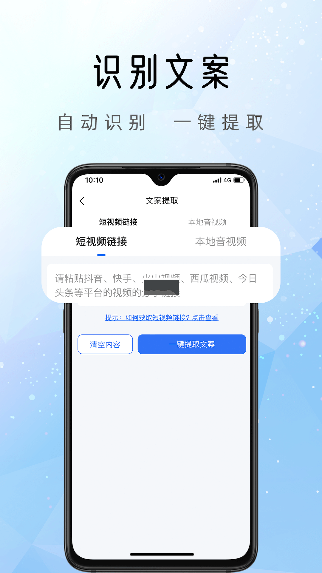 千千配音 v8.0.2 免費(fèi)版