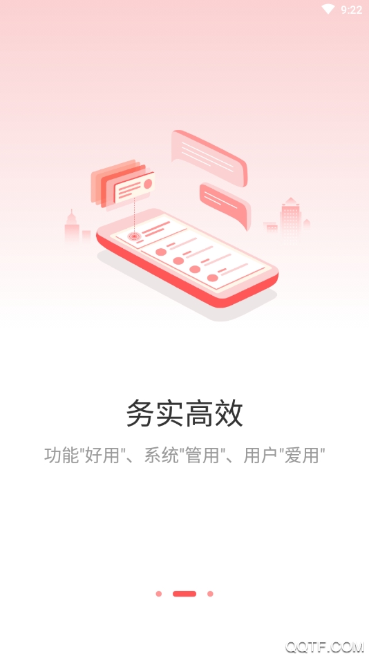 甘棠政務(wù)APP最新版