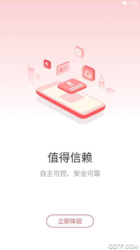 甘棠政務(wù)APP最新版