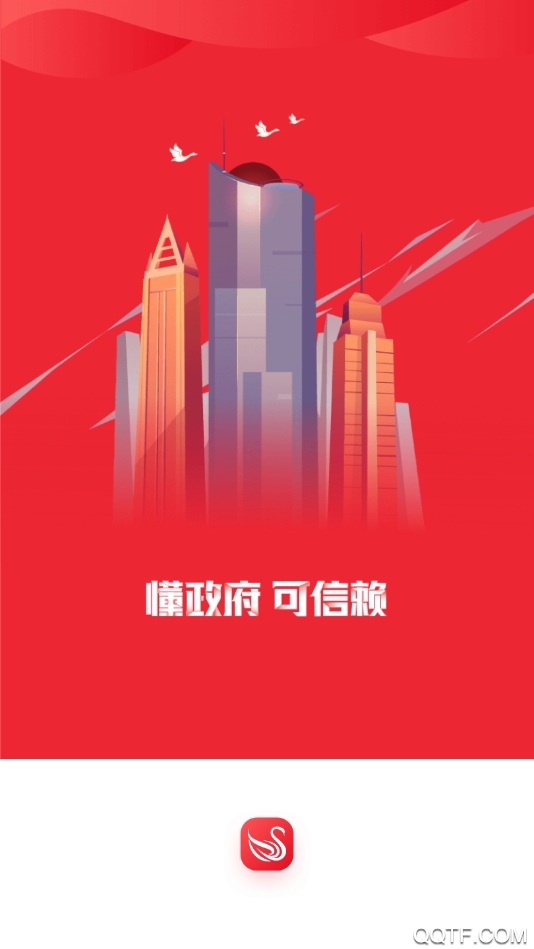 甘棠政務(wù)APP最新版
