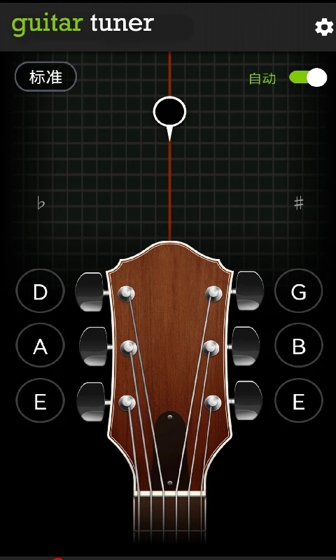 GuitarTuner 最新版調(diào)音器