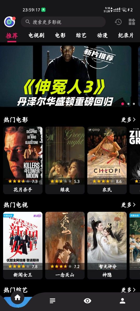 果果視頻 Android 最新版 v1.0.0