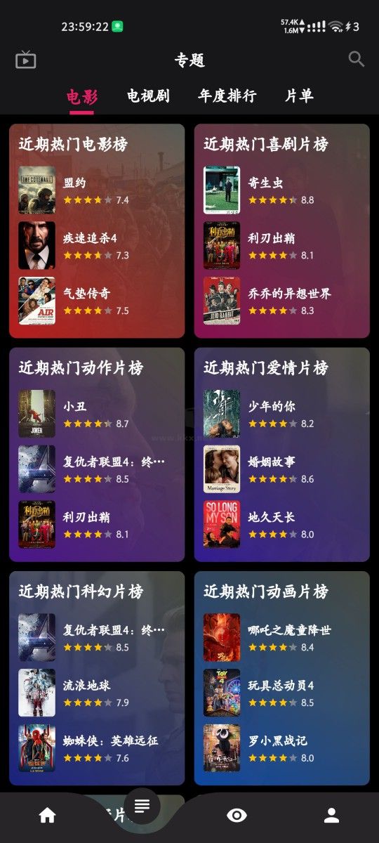 果果視頻 Android 最新版 v1.0.0