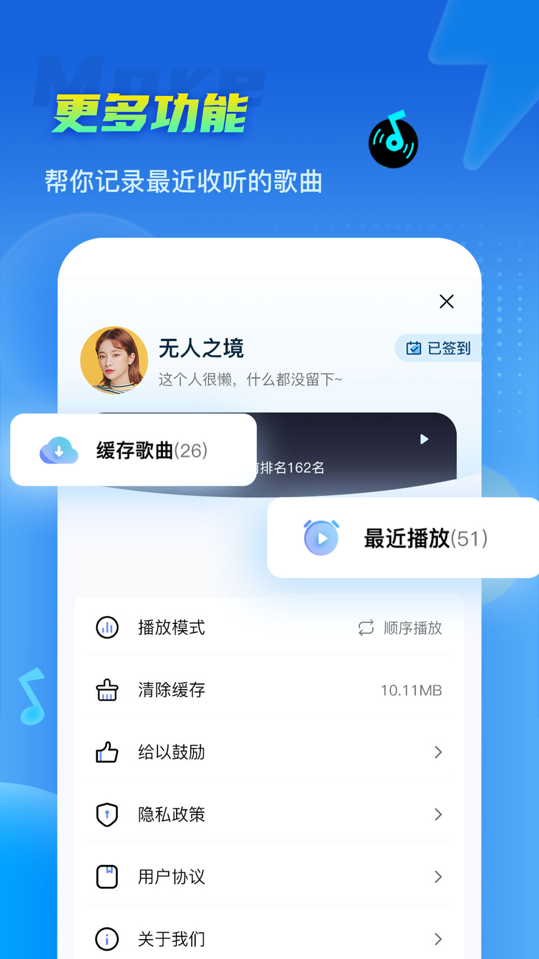 DJ串燒集應用最新版本