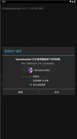 GG修改器免root版v101.1官網(wǎng)新版