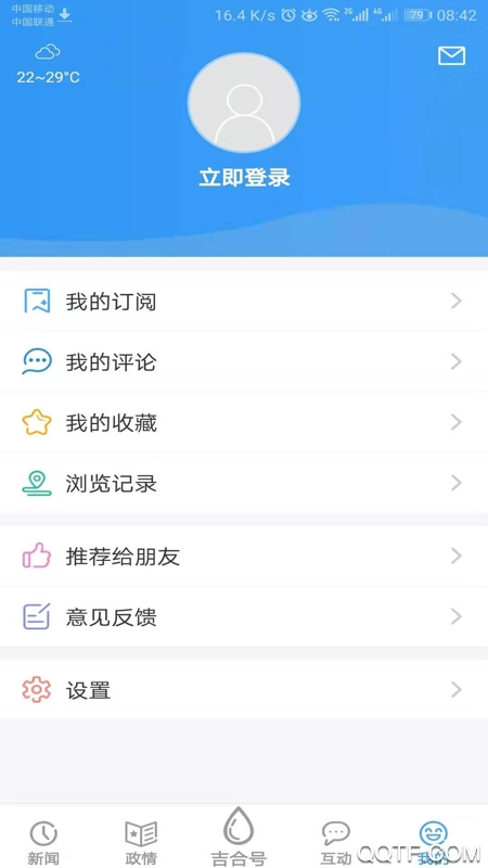 吉林融媒體應(yīng)用程序最新版