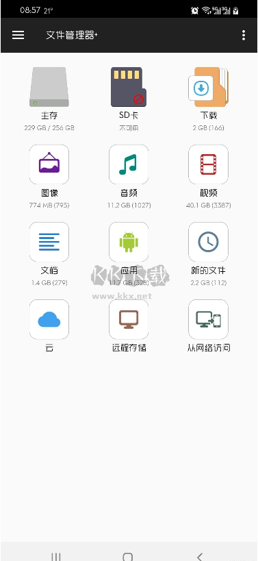 文件管理器 免費版 v3.2.7