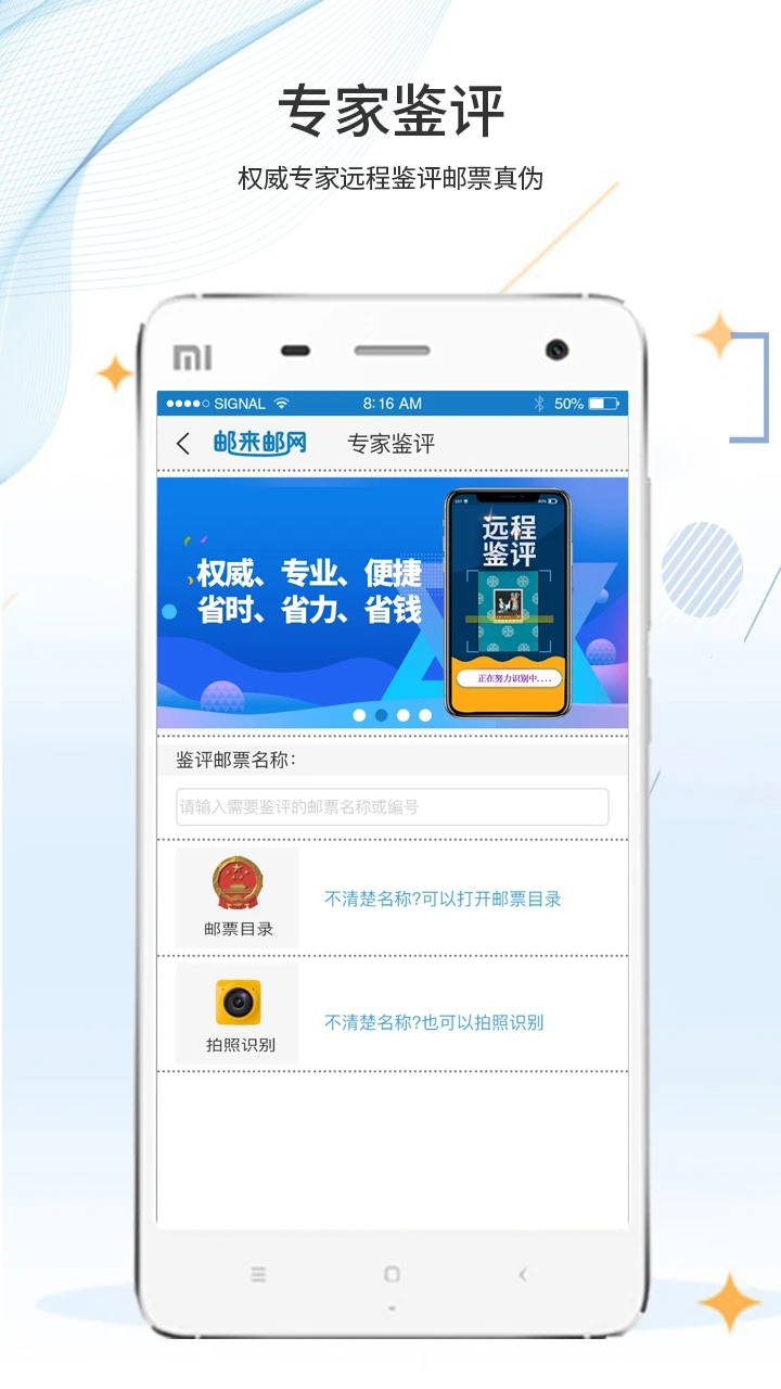 郵來(lái)郵網(wǎng)官方版應(yīng)用
