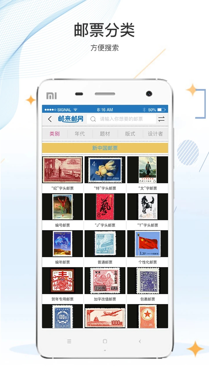郵來(lái)郵網(wǎng)官方版應(yīng)用