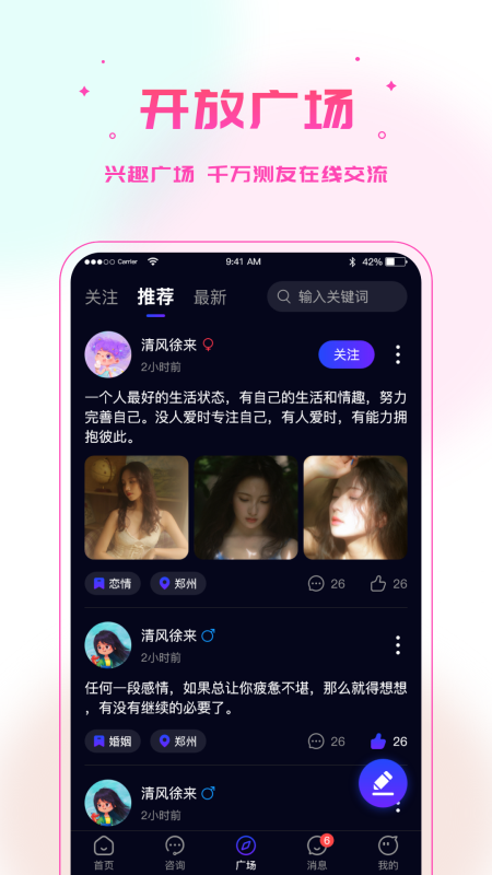 官方版多測(cè)APP