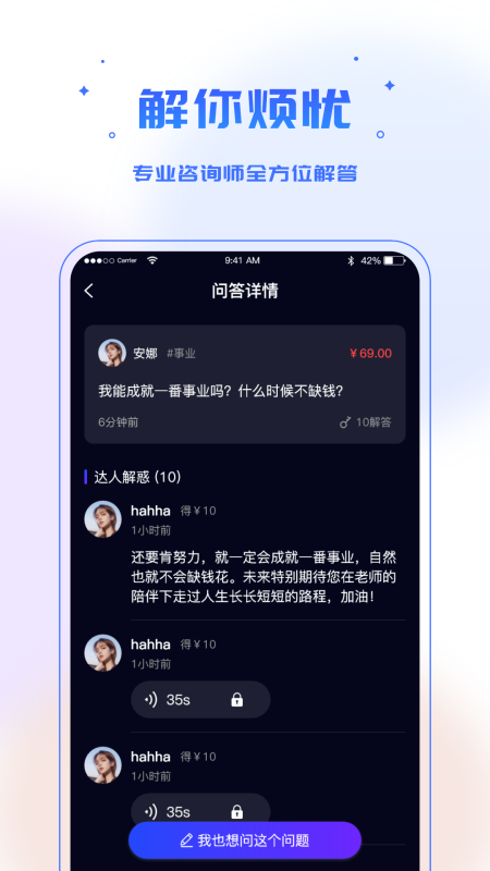 官方版多測(cè)APP
