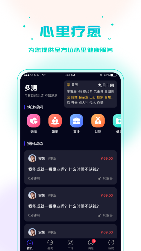 官方版多測(cè)APP
