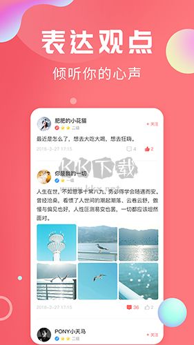 輕話社區(qū)安卓最新版 v1.1.5（2024）