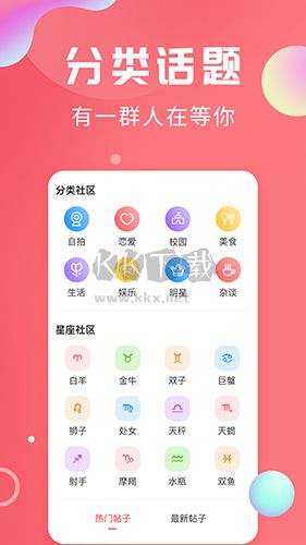 輕話社區(qū)安卓最新版 v1.1.5（2024）