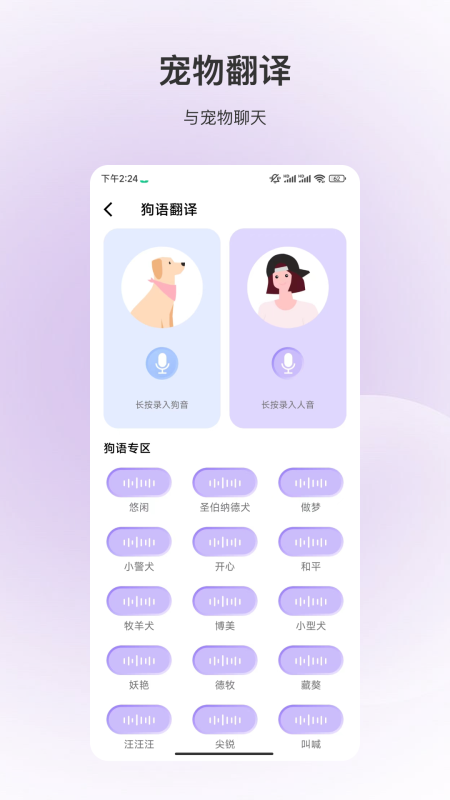 安卓版動物識別應(yīng)用程序
