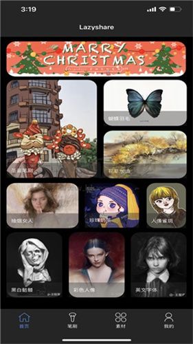 LazyShare 官方正版 1.0