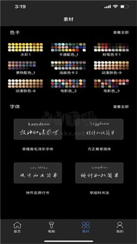 LazyShare 官方正版 1.0