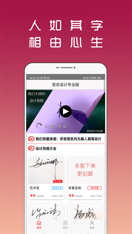 連筆簽名設(shè)計(jì)專業(yè)工具