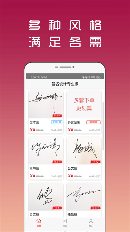 連筆簽名設(shè)計(jì)專業(yè)工具