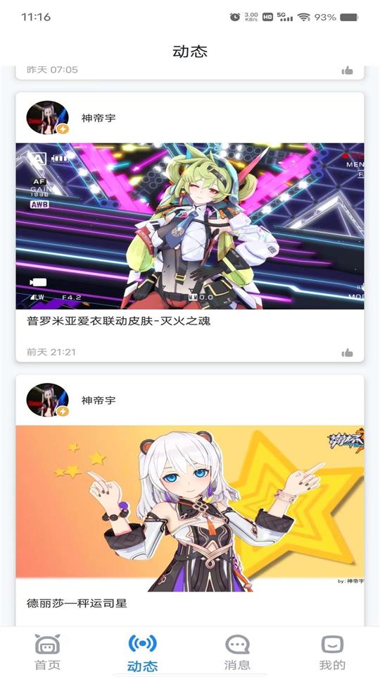 模之屋應(yīng)用程序最新版