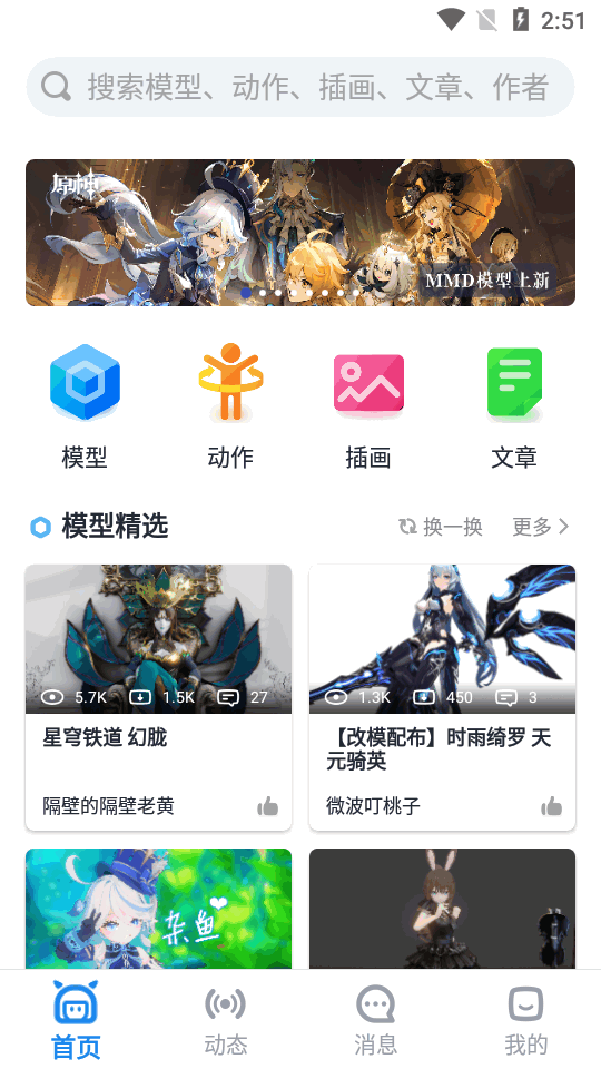 模之屋應(yīng)用程序最新版