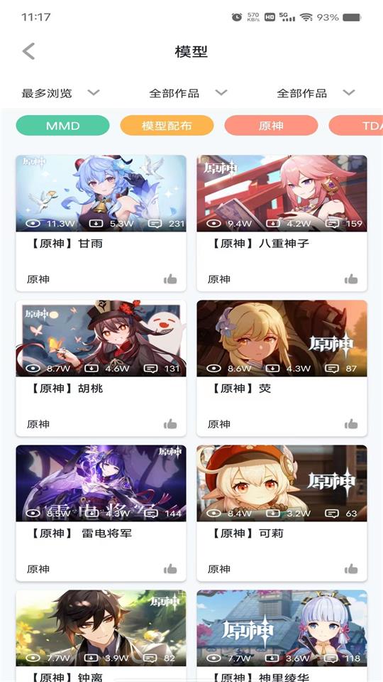 模之屋應(yīng)用程序最新版