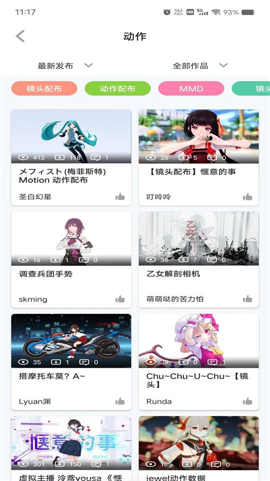 模之屋應(yīng)用程序最新版