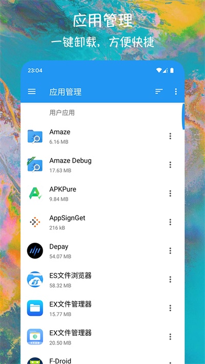 EX文件管理器安卓版本