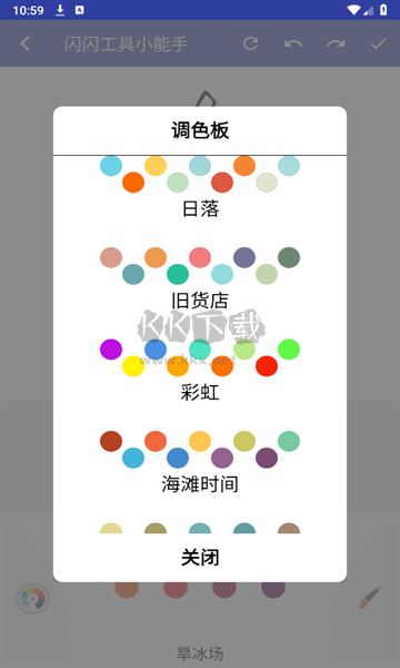 閃閃工具小能手 v1.0.1 APP