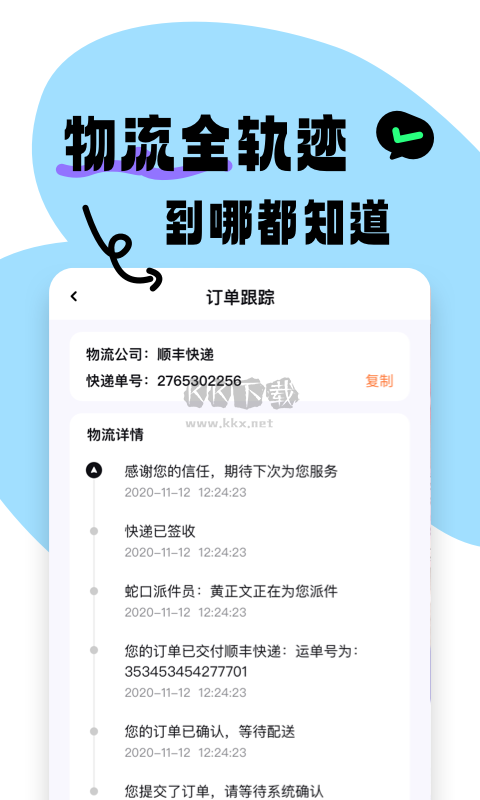 食之奇趣應(yīng)用程序 1.1.0