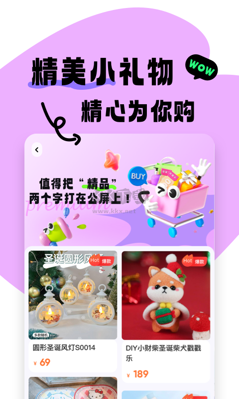 食之奇趣應(yīng)用程序 1.1.0