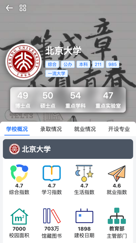 “一數(shù)筆袋應用程序最新版本”