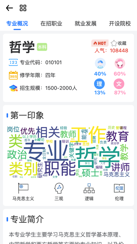 “一數(shù)筆袋應用程序最新版本”