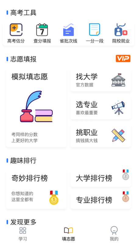 “一數(shù)筆袋應用程序最新版本”