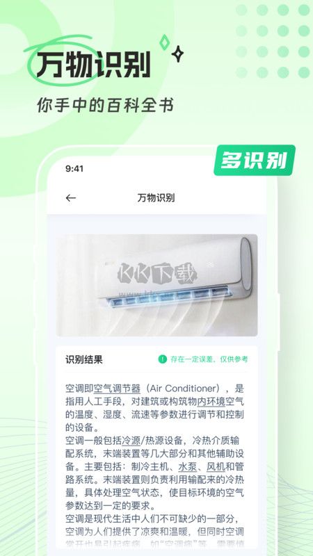 清橙掃描APP 安卓版 1.0.0