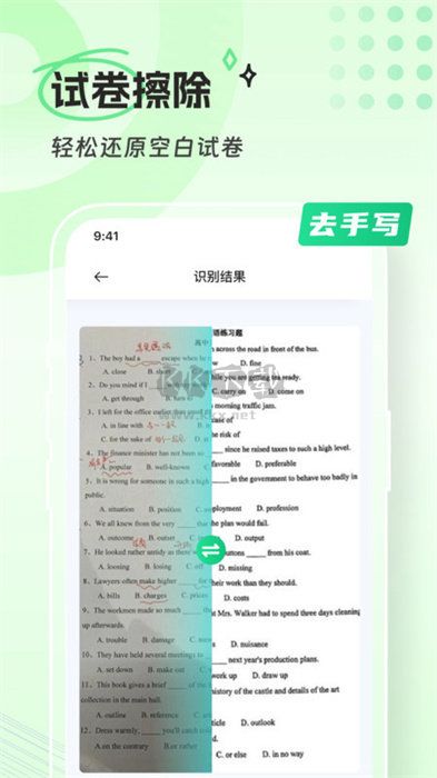 清橙掃描APP 安卓版 1.0.0