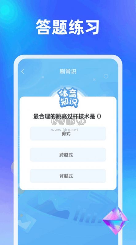 炫酷暢刷APP免費版 1.0.1最新版
