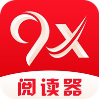 9x閱讀器安卓版2024更新版 v2.6.5
