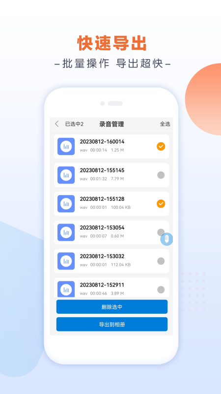 錄音達人官方應(yīng)用
