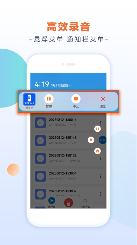 錄音達人官方應(yīng)用