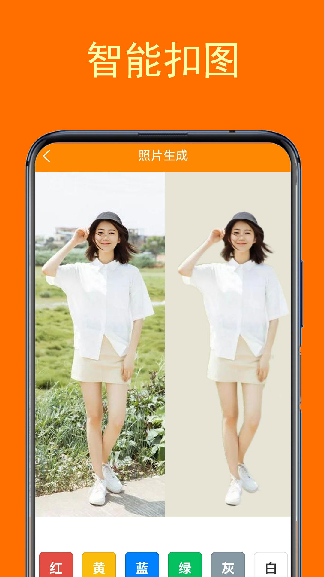 一鍵登記照安卓版應(yīng)用