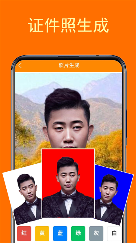 一鍵登記照安卓版應(yīng)用